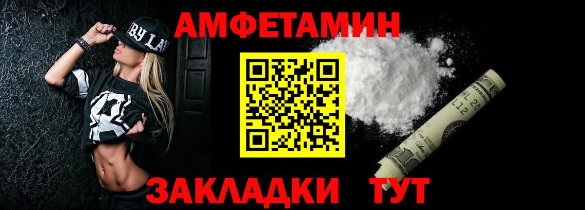 Амфетамин VHQ Калач-на-Дону
