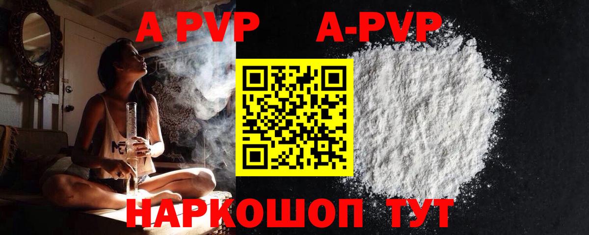 Калач-на-Дону  APVP  A-PVP СК КРИС  Вход с VPN  Альфа ПВП мука 