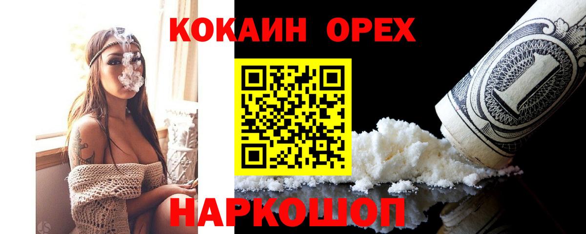 Кокаин VHQ Калач-на-Дону