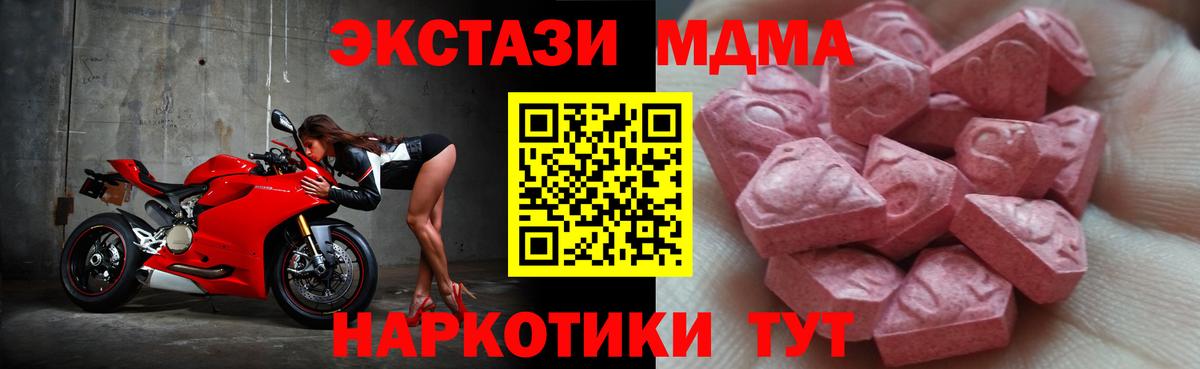 Калач-на-Дону  Экстази таблы  Экстази 250 мг  ЭКСТАЗИ  Вход с VPN 