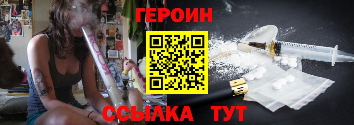 Героин гречка Калач-на-Дону
