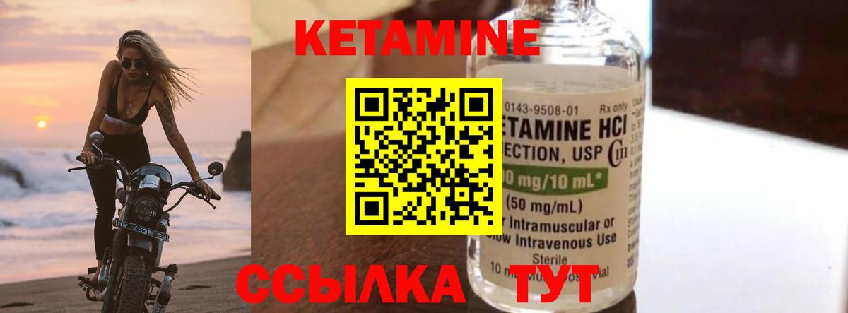 КЕТАМИН VHQ  Вход с VPN  Калач-на-Дону 