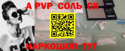 сатива Ливны