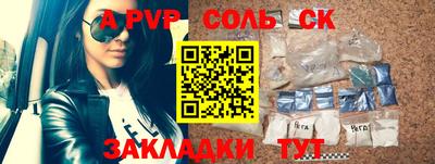 сатива Ливны