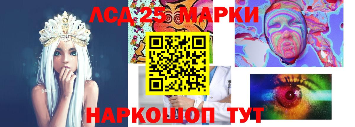 Калач-на-Дону  ЛСД экстази кислота  LSD-25 экстази ecstasy  Вход с VPN 