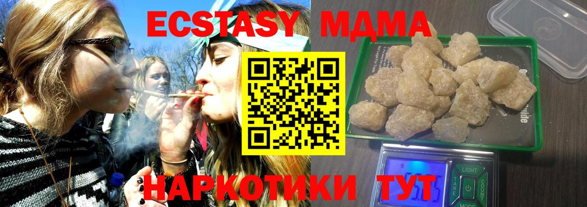 МДМА crystal Калач-на-Дону