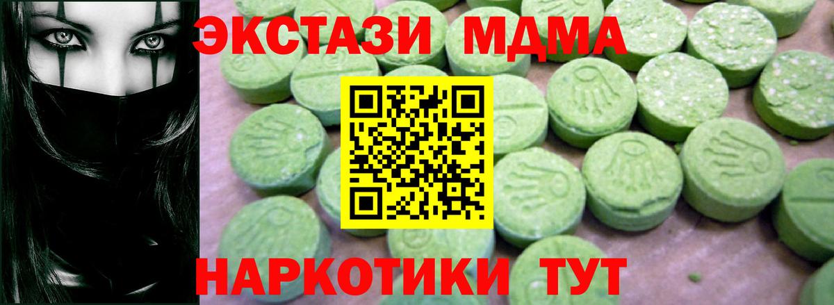 MDMA crystal  Вход с VPN  МДМА кристаллы  Калач-на-Дону 