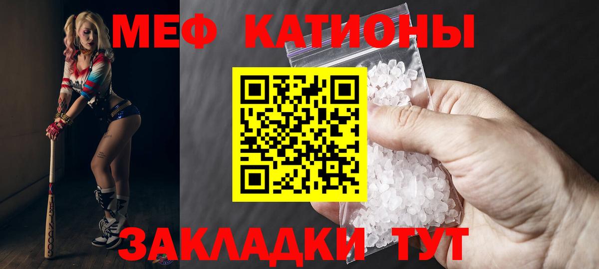 МЕФ  Мефедрон 4 MMC  МЕФ  Калач-на-Дону  Вход с VPN 