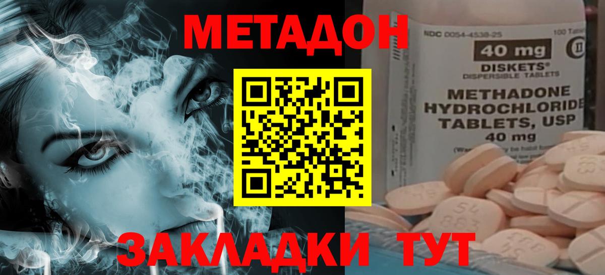 Калач-на-Дону  МЕГА как войти  Вход с VPN  МЕТАДОН мёд 