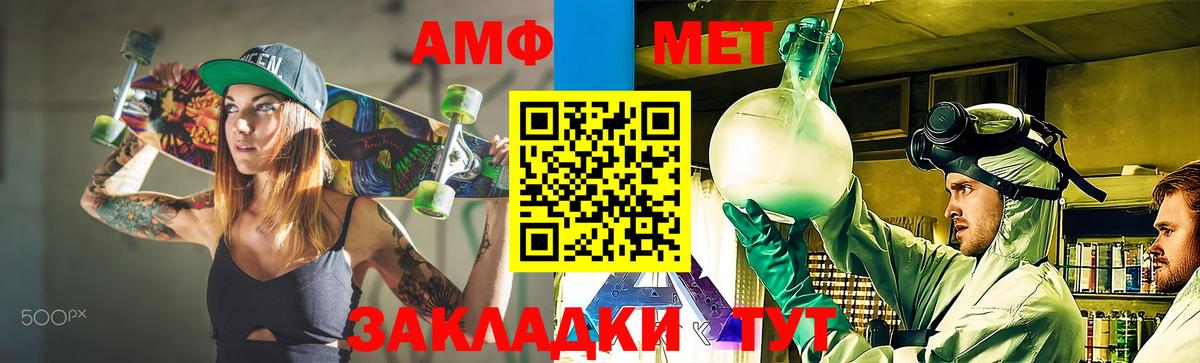 Первитин  Вход с VPN  Калач-на-Дону  Метамфетамин Декстрометамфетамин 99.9%  Метамфетамин Декстрометамфетамин 99.9% 