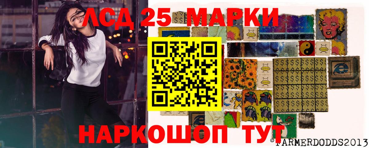 Калач-на-Дону  Марки NBOMe 1,8мг  Вход с VPN 