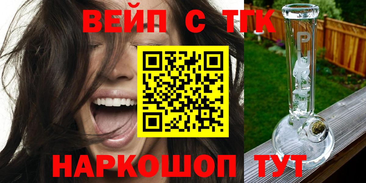 ТГК гашишное масло  Дистиллят ТГК жижа  Вход с VPN  Калач-на-Дону 