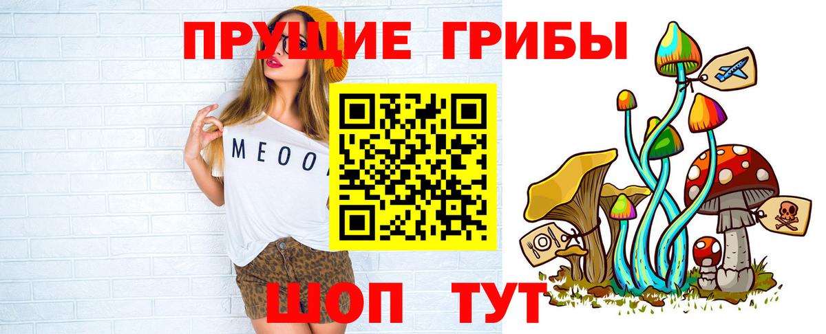 Калач-на-Дону  Псилоцибиновые грибы мицелий  Вход с VPN 