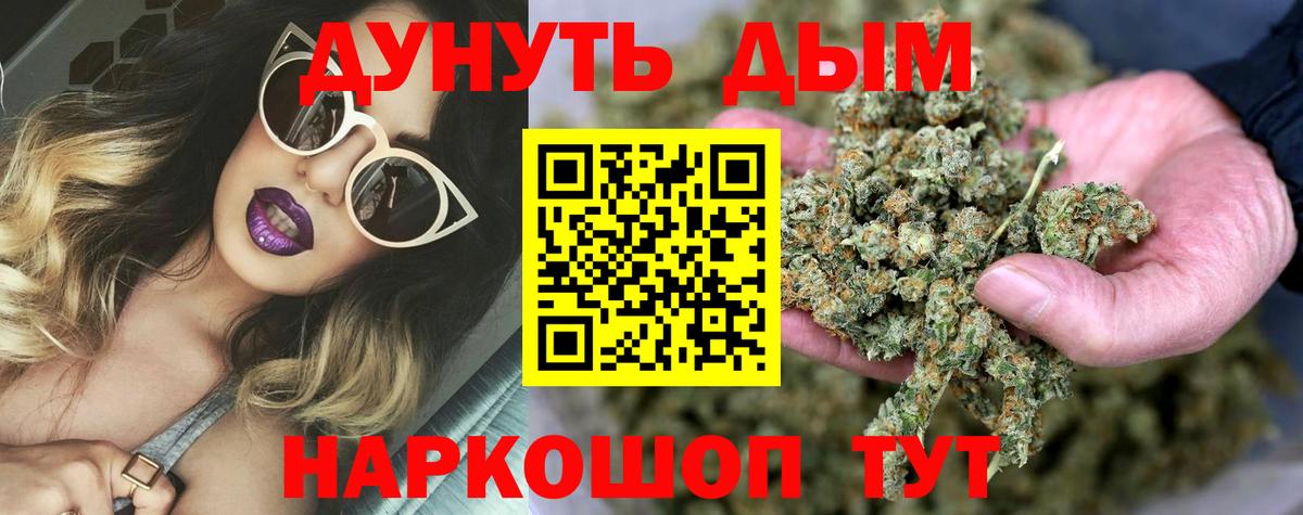 Марихуана тримм  Бошки Шишки AK-47  Калач-на-Дону  Вход с VPN 